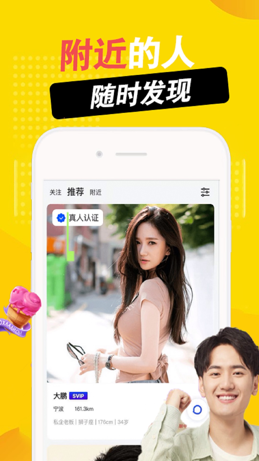 探甜v1.2.0