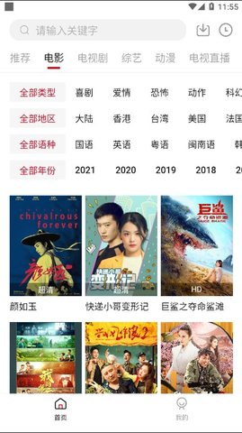 蓝果影视v1.6.3