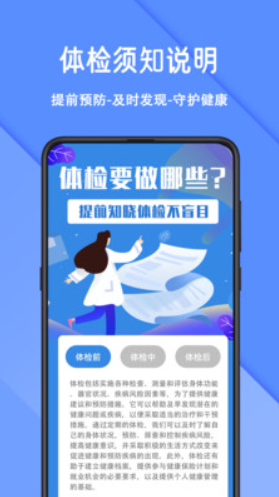 怡生健康v1.0.0