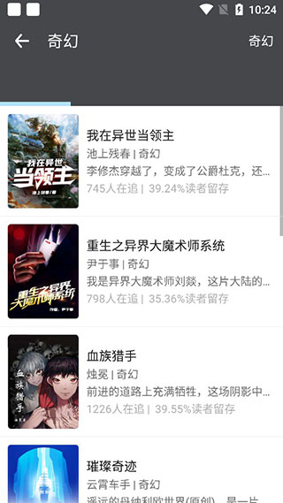 爱阅小说v2.6.2