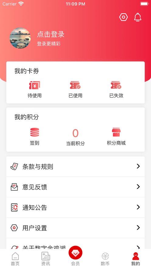 数字金鸡湖v1.0