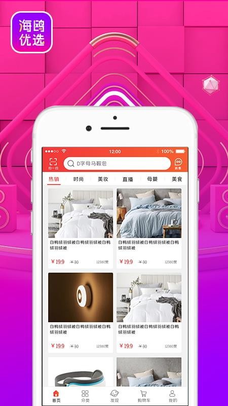 海鸥优选v2.0.32