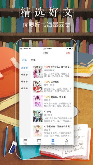 躺着看小说站v1.0.23