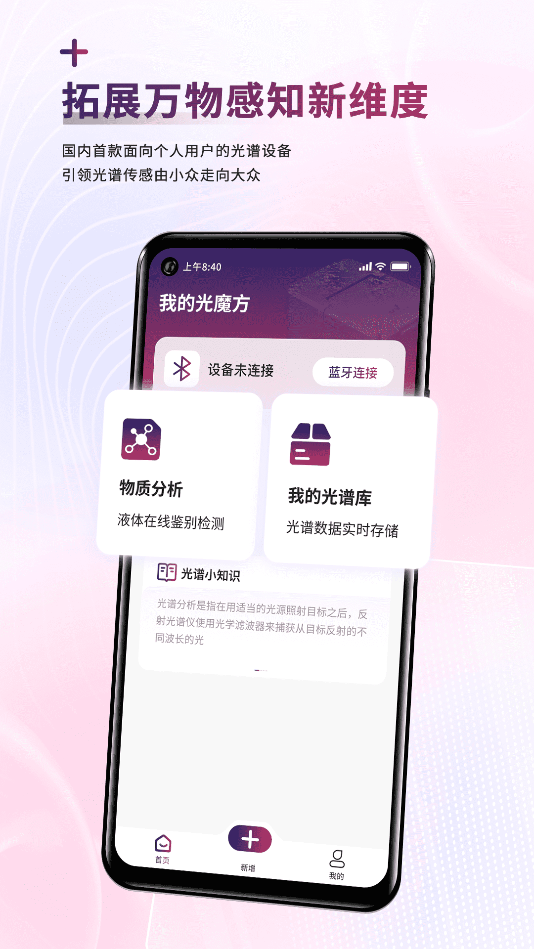 威视佰科v1.0.0