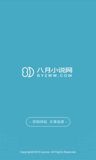 八月小说网v1.0.2