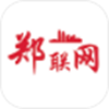 郑联网v1.0.0