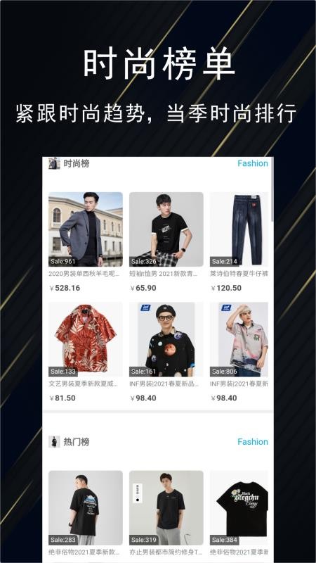 优品男装盒子v2.0.5