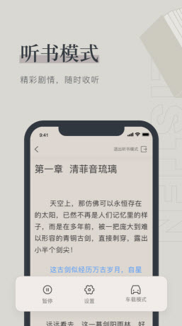 梅乐小说v1.0.8