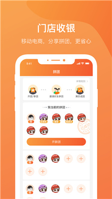 惠帮拼v1.0.4