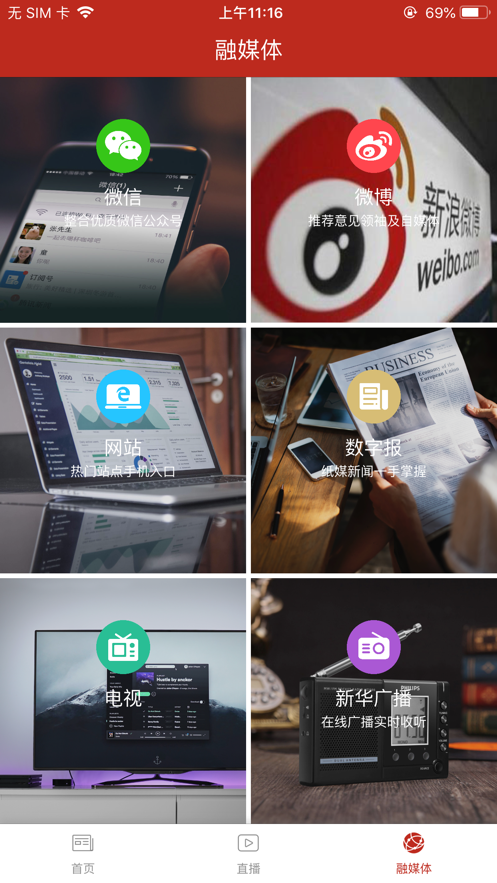 魅力开鲁v2.0.0