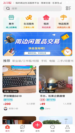 比邻猩v1.0