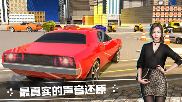 模拟汽车驾驶v1.1.0