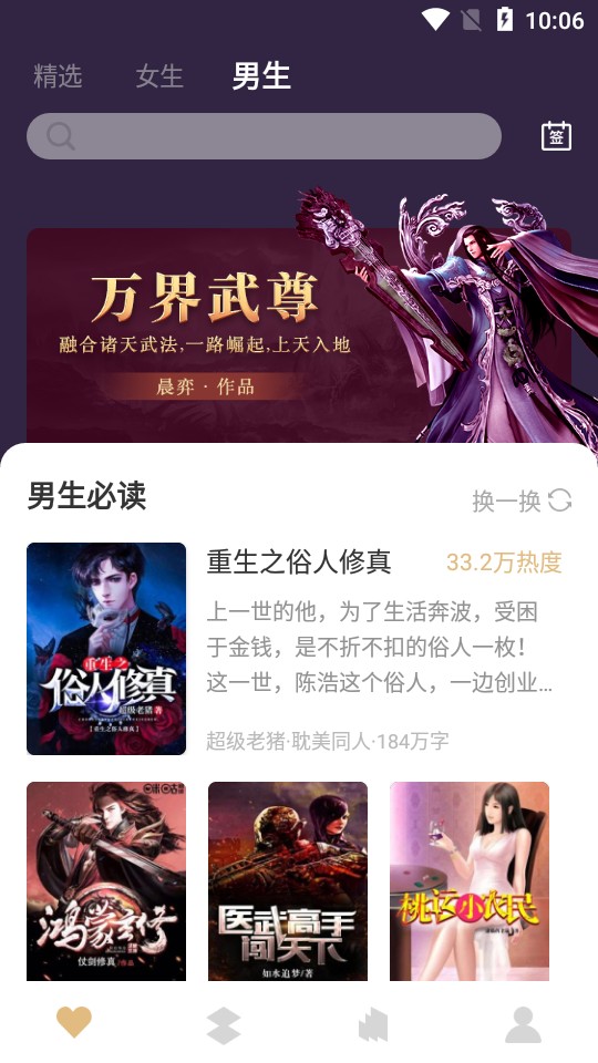咕咚免费小说v1.0.0