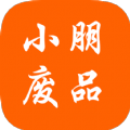 小朋废品v1.0.16