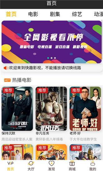 快趣影视v1.0.1