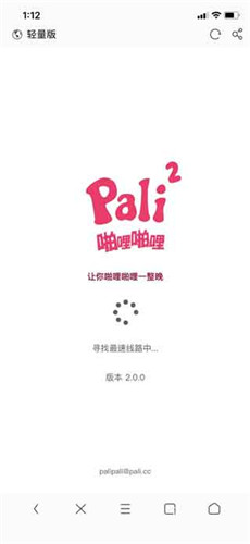 pilipili噼哩噼哩一整晚v1.2.5