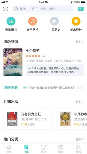 墨库v2.1.1