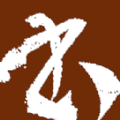 书法大观v2.7