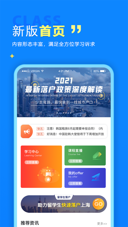 留归课堂vv7.0