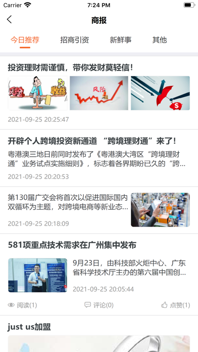 卤商v1.0.0
