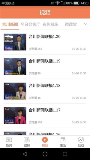 今日合川v2.1.3