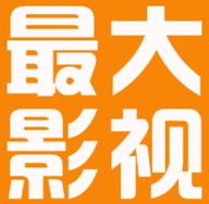 最大影视v3.2.2