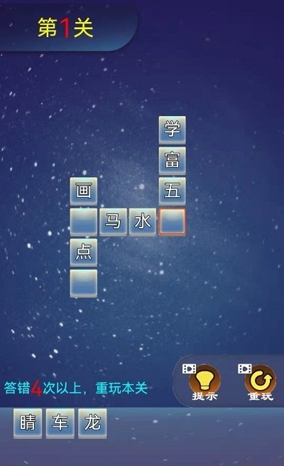 成语宝宝早教v1.0