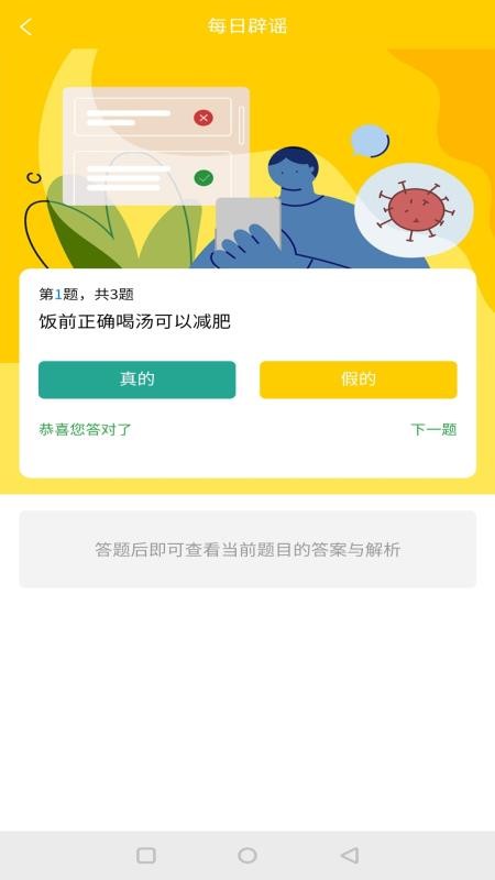 子午健康v1.0.1