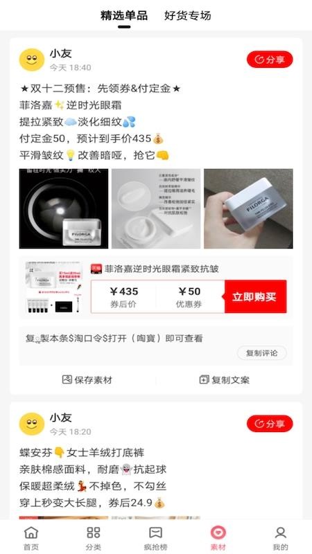 友好生活v0.0.14