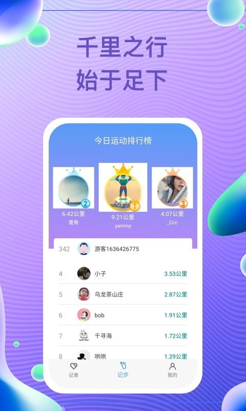 每益运动v1.0.0