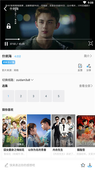 猫念影视v1.0.1