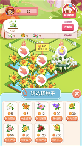 合个花宝宝v1.0.2