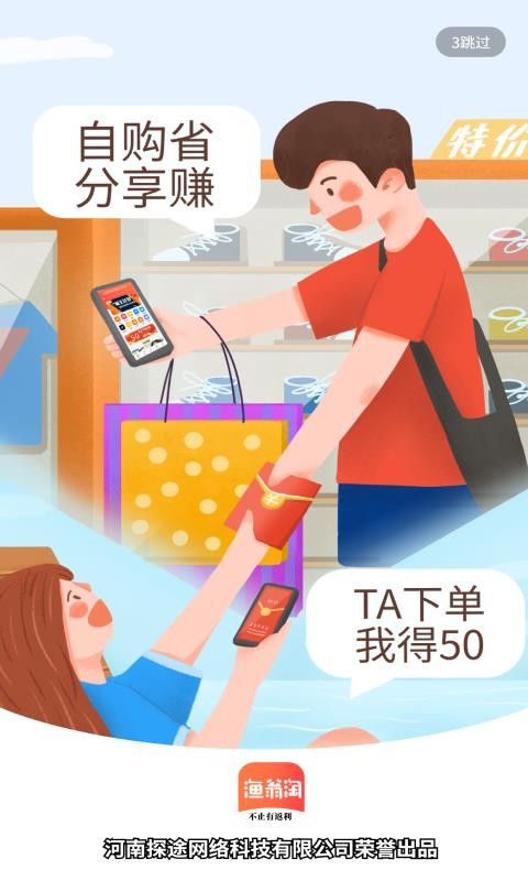 渔翁淘v1.1.1