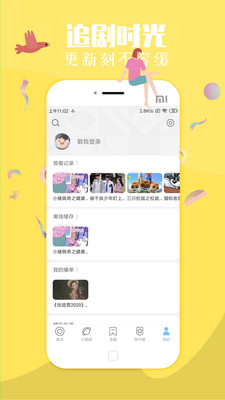 嗨多咪影视v1.0.4