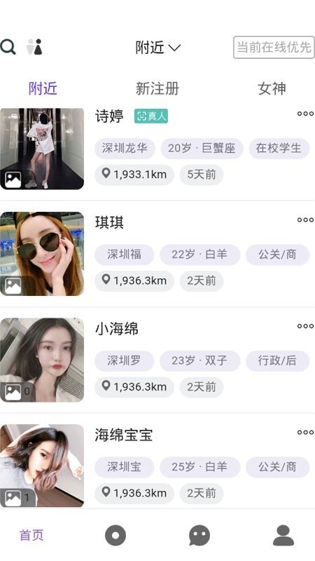 面具旅行v1.2.2