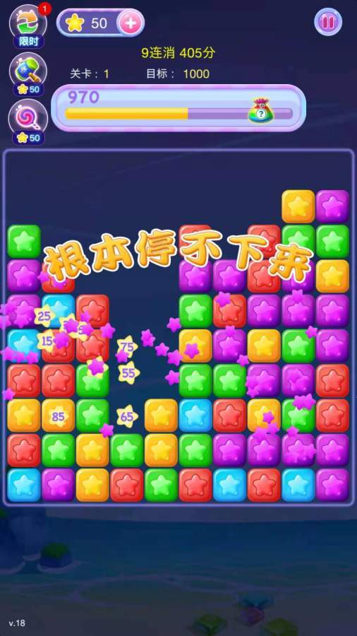 打爆星星v1.0