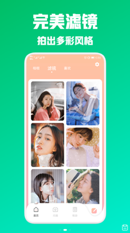 闪闪相机v3.2.2