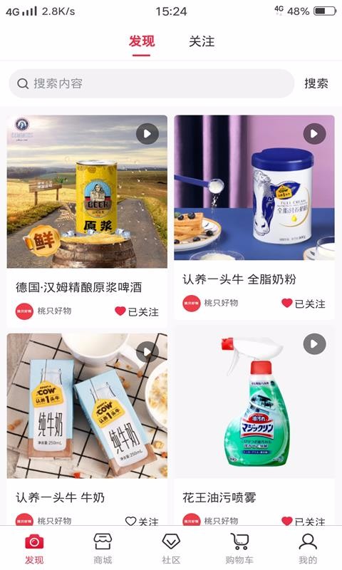 桃只好物v1.0.21