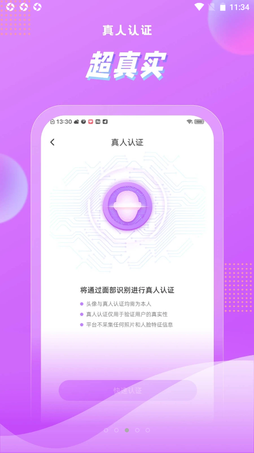 浅声v1.0.0