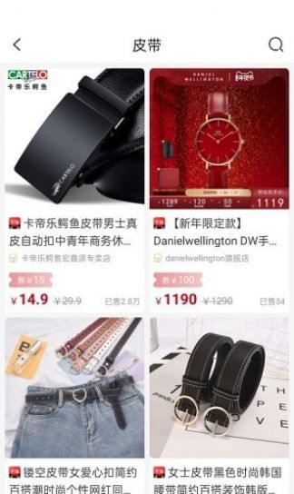 抢购侠v1.0.4