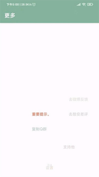 李跳跳1.75完美版v1.75
