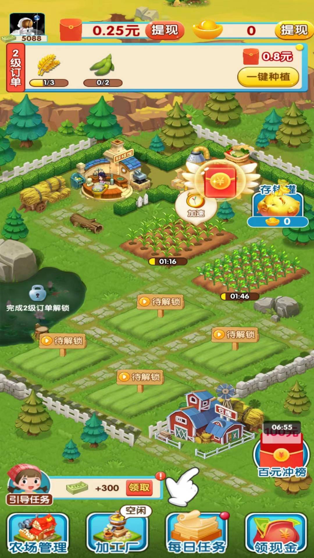 欢乐农院v1.0.1