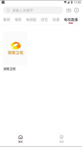 蓝果影视免费观看v1.6.3