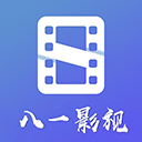 八一影视免费新版v3.2.4