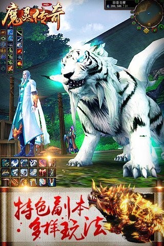 魔灵传奇v
