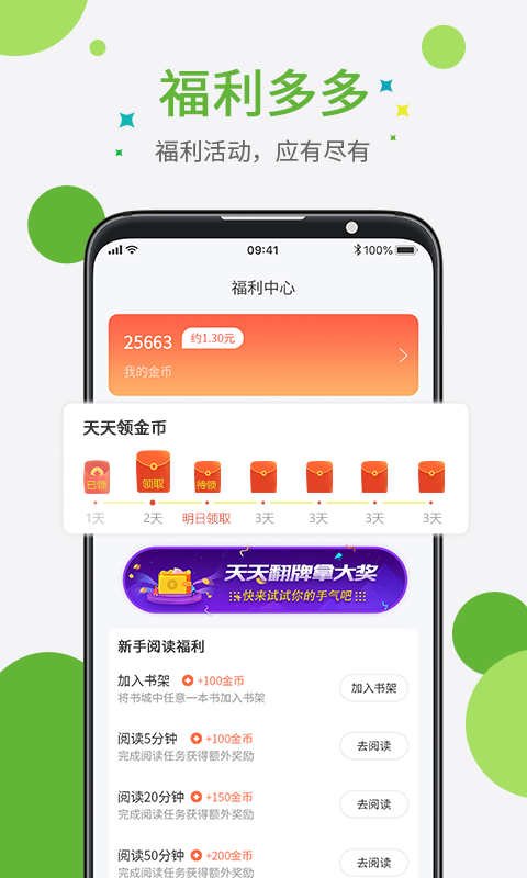 奇点小说v2.1