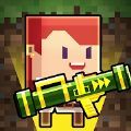 探险射射射v1.1.1