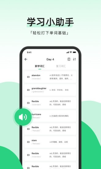 小开单词v1.0.0