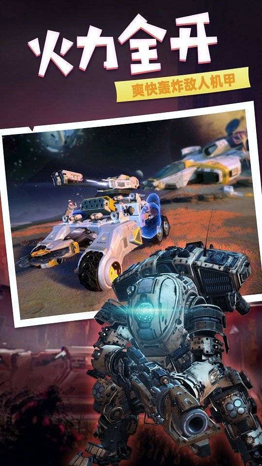 重装出击王牌v1.0.1