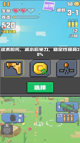 像素战场求生v1.00